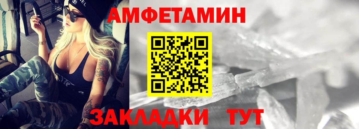 Amphetamine Розовый Алапаевск