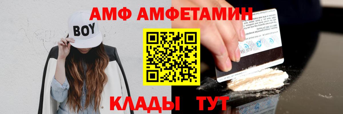 Алапаевск  АМФЕТАМИН  Вход с VPN  Amphetamine 98% 