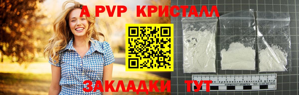 Alfa_PVP кристаллы Алапаевск