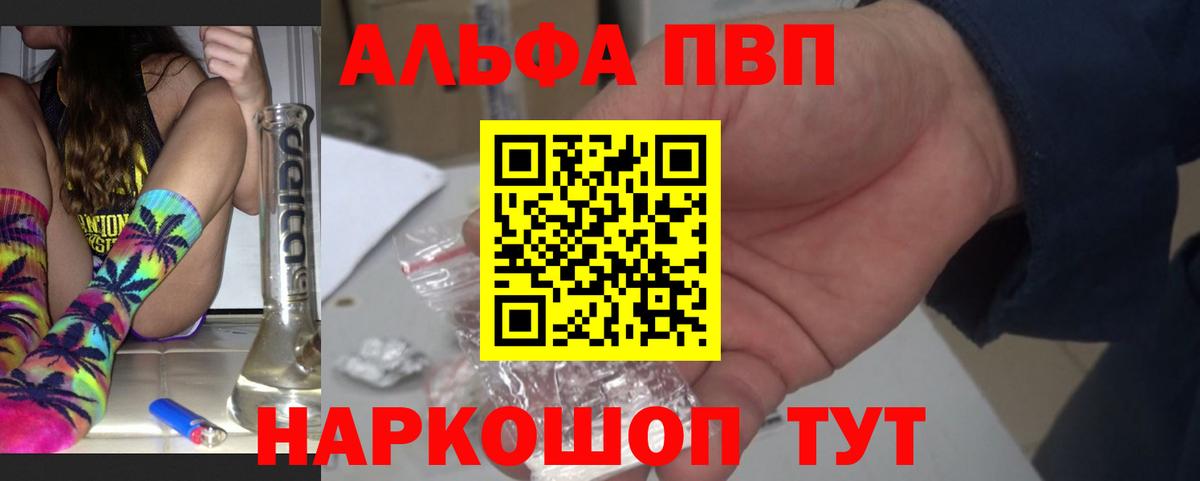 как найти закладки  Вход с VPN  Alpha-PVP крисы CK  Alpha-PVP крисы CK  Алапаевск  A-PVP мука 