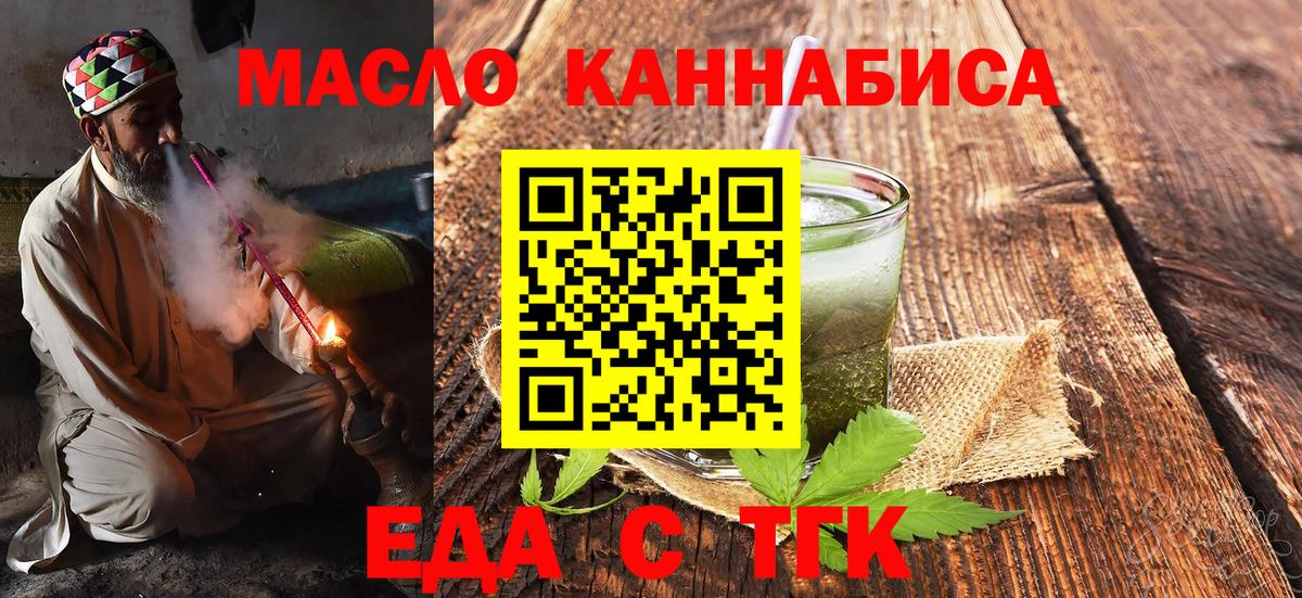 Печенье с ТГК конопля  Алапаевск 