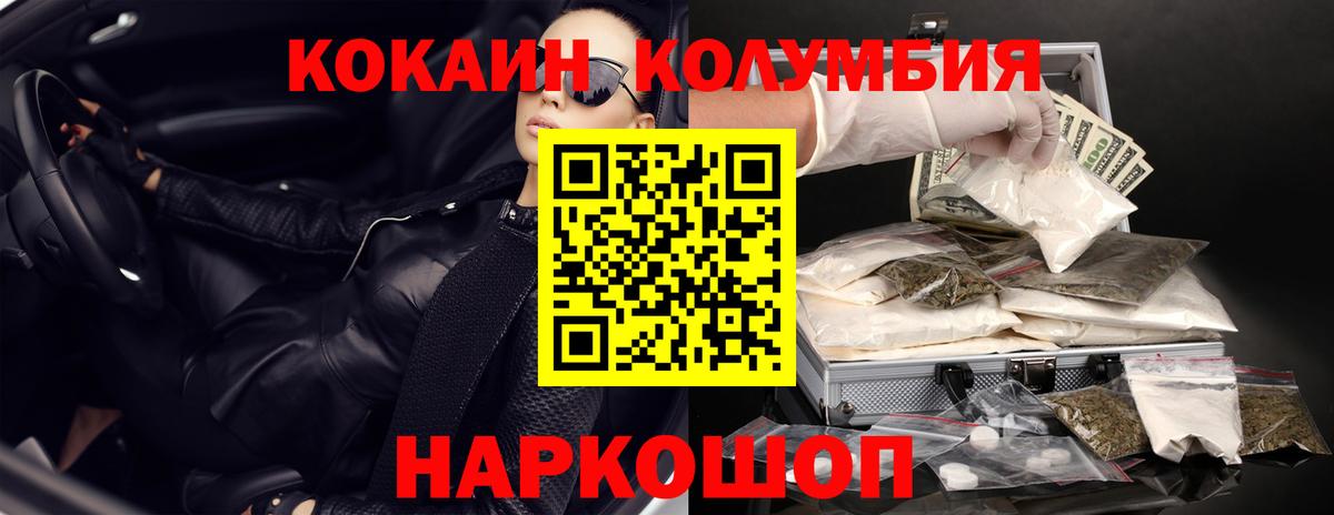 COCAIN Перу Алапаевск