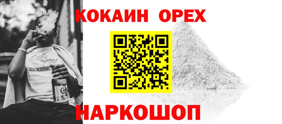 КОКАИН Боливия  Cocaine FishScale  Вход с VPN  закладки  Алапаевск 