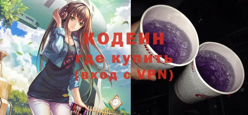 Codein Purple Drank Алапаевск