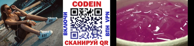 Codein Purple Drank Алапаевск