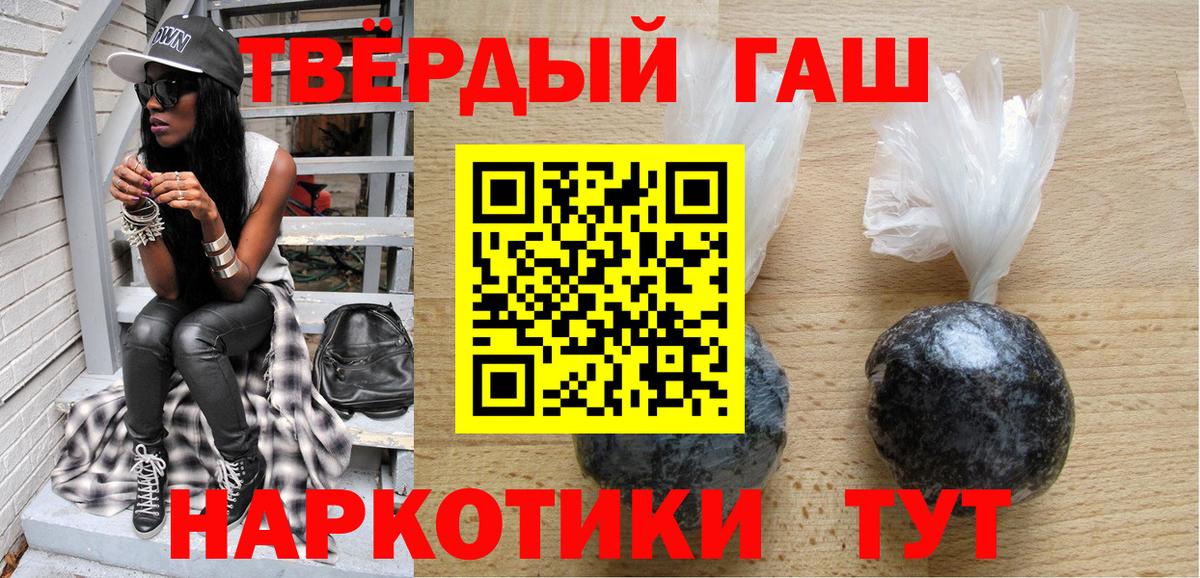 ГАШ гашик  Гашиш Ice-O-Lator  купить  цена  Вход с VPN  Алапаевск 