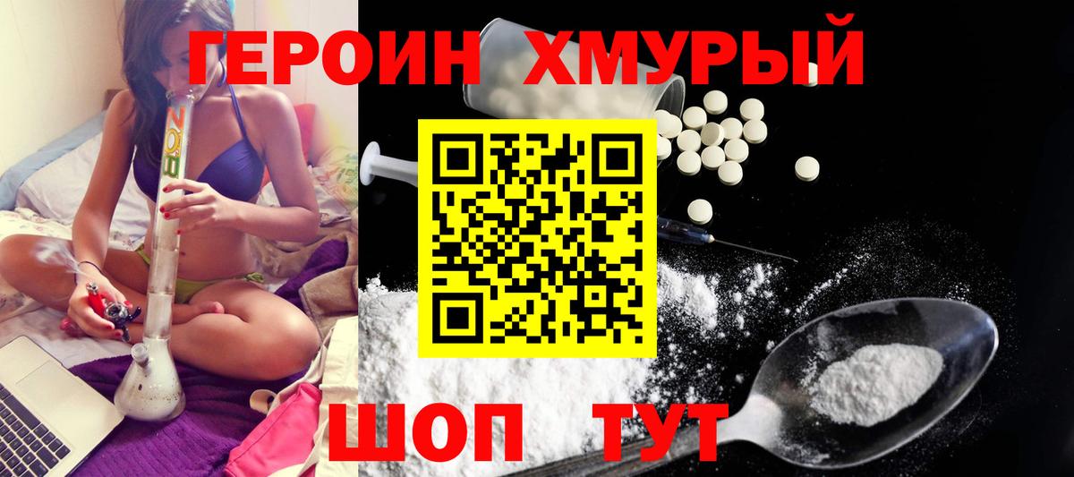 ГЕРОИН VHQ  Вход с VPN  Алапаевск 