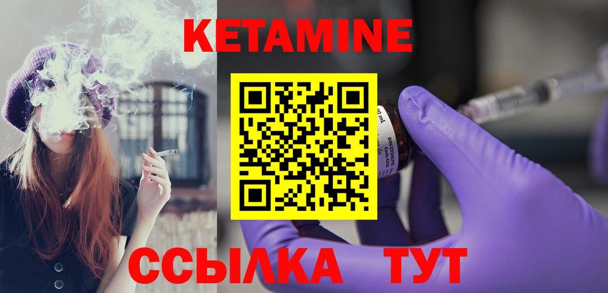 КЕТАМИН ketamine Алапаевск