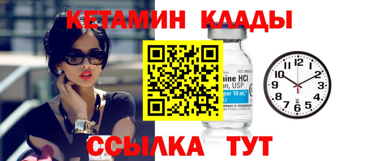 КЕТАМИН ketamine  Алапаевск  КЕТАМИН VHQ 