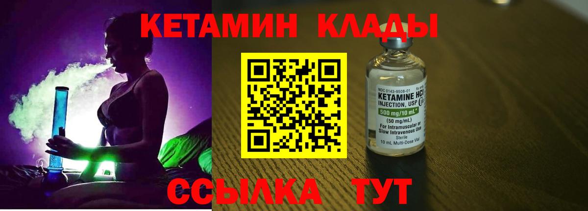 Алапаевск  Кетамин VHQ  shop телеграм  КЕТАМИН VHQ  Вход с VPN 