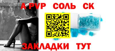 альфа пвп Бузулук