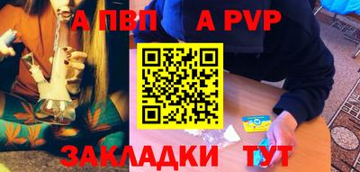 a pvp Волжск