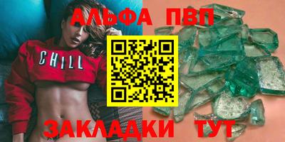 альфа пвп Бузулук