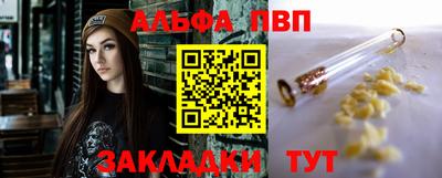 альфа пвп Бузулук