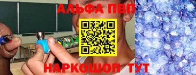 альфа пвп Бузулук