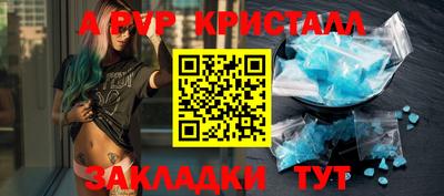 a pvp Волжск