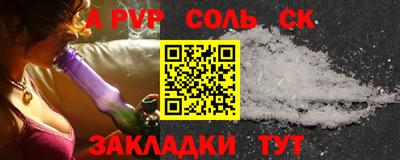 a pvp Волжск