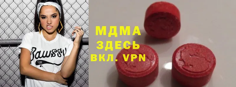 МДМА Molly  ОМГ ОМГ рабочий сайт  Алапаевск 