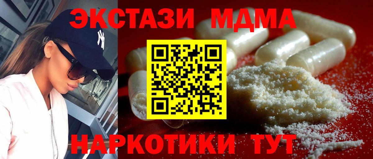 МДМА Molly  Вход с VPN  Алапаевск 