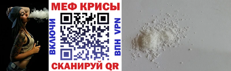 МЕФ VHQ kraken как зайти Алапаевск