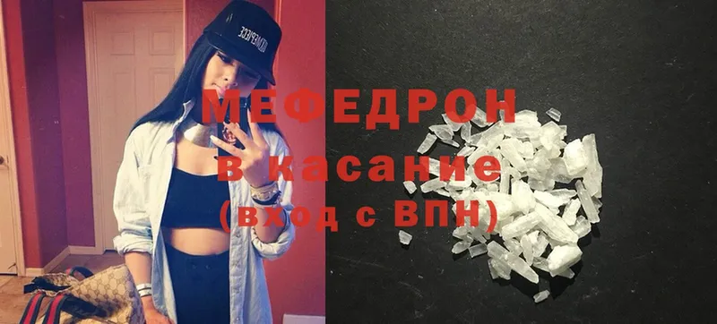 МЯУ-МЯУ mephedrone  Алапаевск 