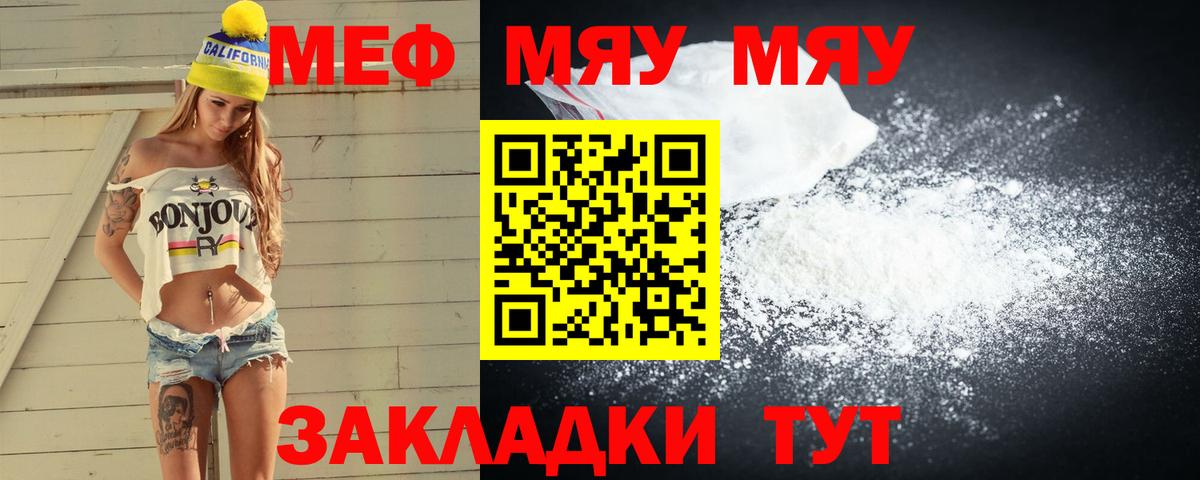 МЕФ  Меф 4 MMC  Алапаевск  МЯУ-МЯУ VHQ 