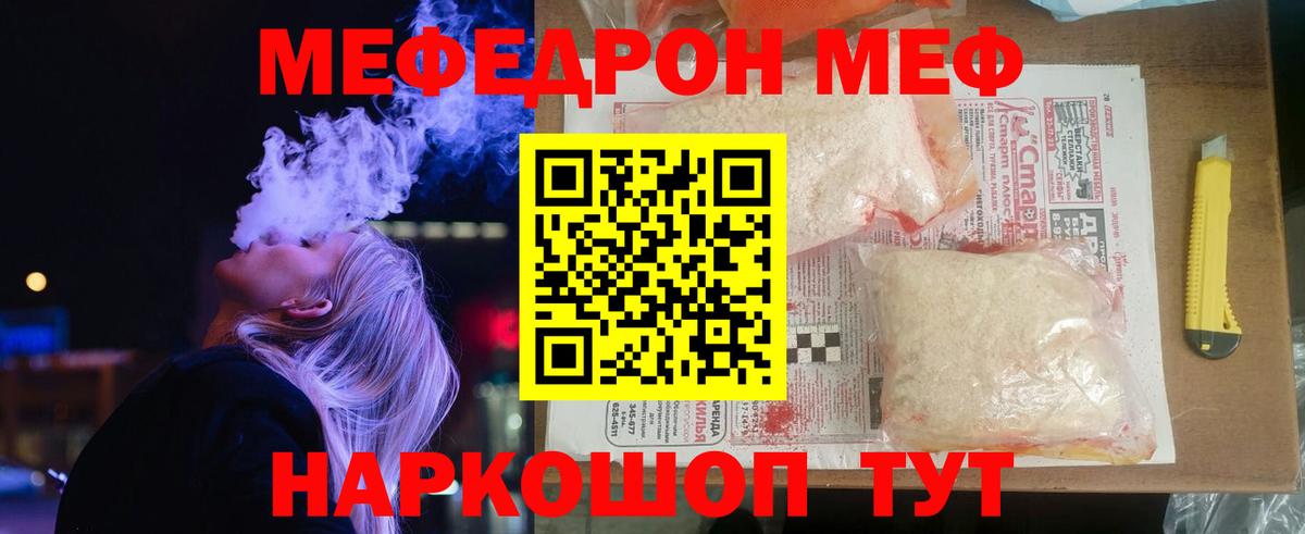 Меф мяу мяу кристаллы Алапаевск