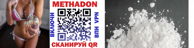 Метадон VHQ  Алапаевск 