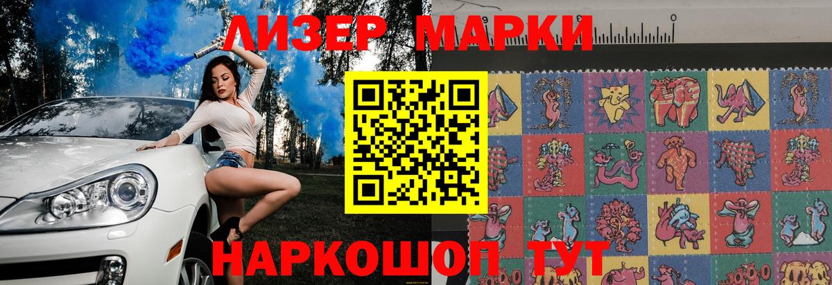 Марки 25I-NBOMe 1,5мг  Вход с VPN  Марки 25I-NBOMe 1,5мг  Алапаевск 