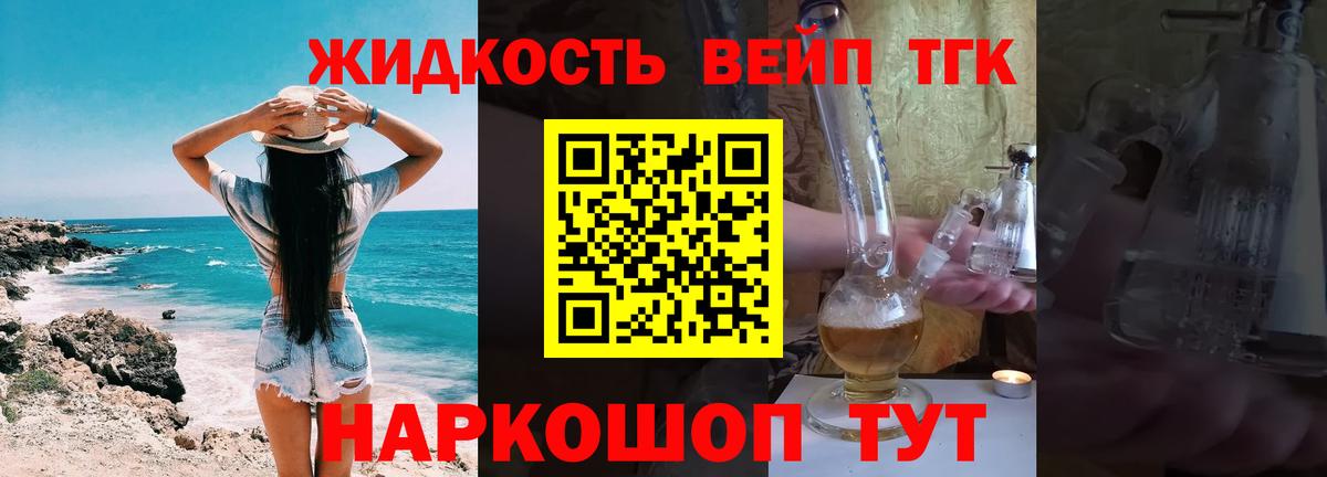 ТГК вейп Алапаевск