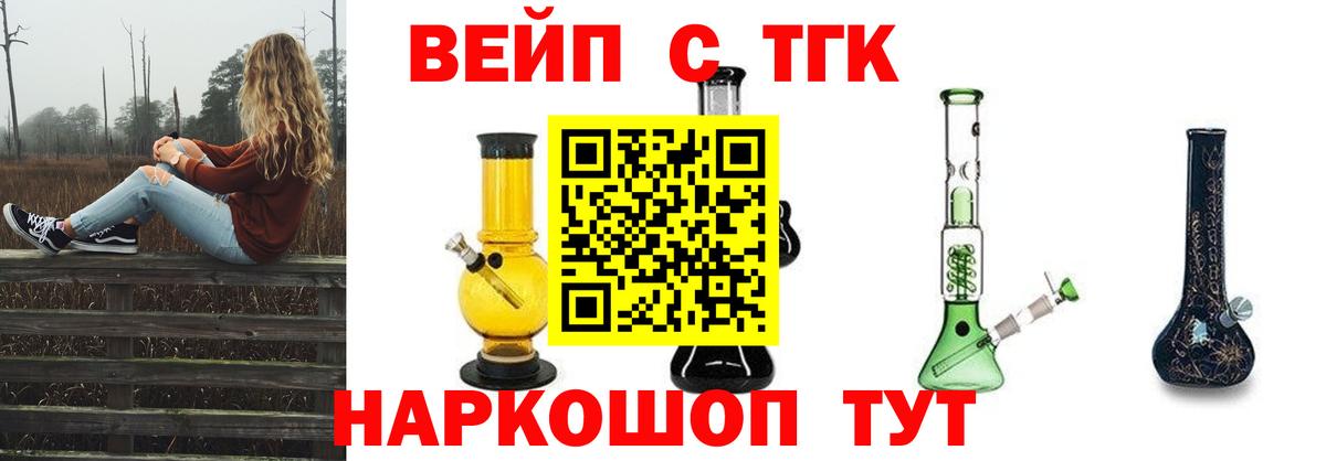 Алапаевск  ТГК жижа  Вход с VPN 