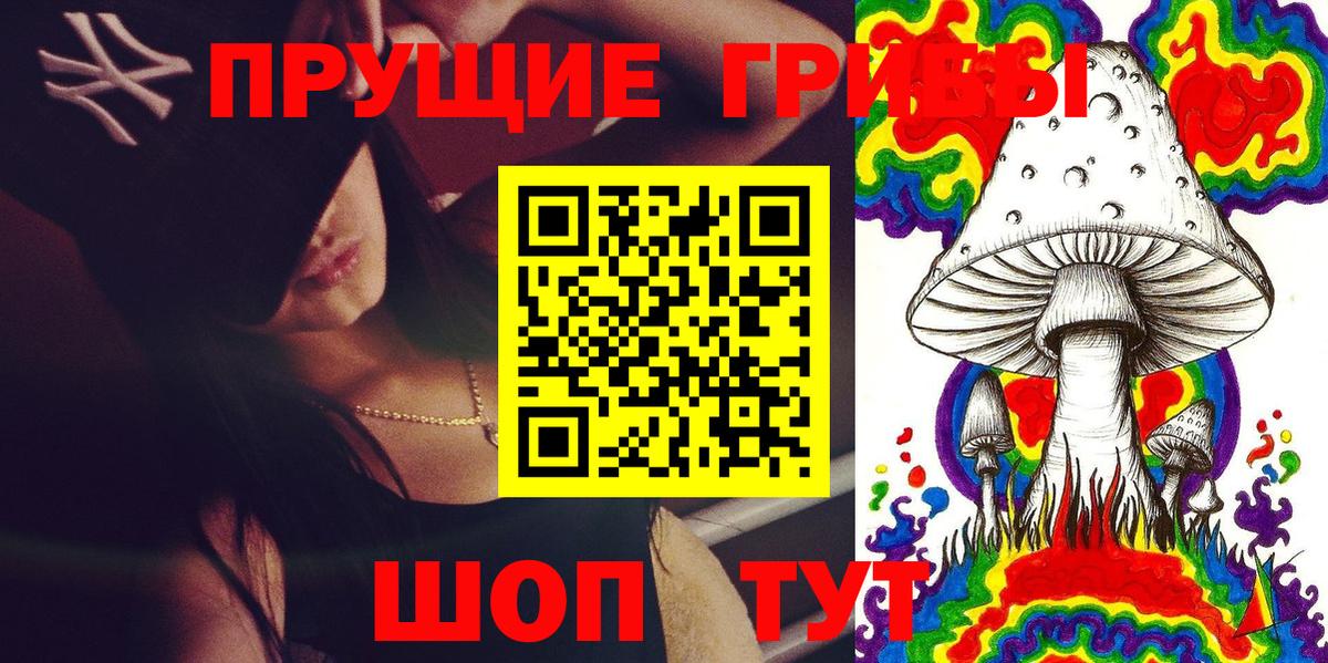 Алапаевск  Галлюциногенные грибы GOLDEN TEACHER  Псилоцибиновые грибы Magic Shrooms  Вход с VPN 